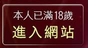 本人已滿18歲，離開飯島愛免費影片