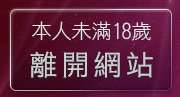 本人未滿18歲，離開飯島愛免費影片